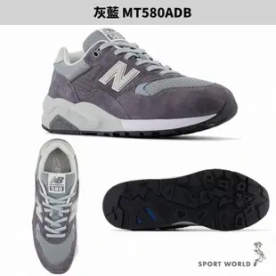 New Balance 580 休閒鞋 男鞋 女鞋 麂皮【運動世界】MT580RCB/MT580ADB/MT580ADC