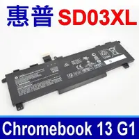 在飛比找松果購物優惠-HP SD03XL 電池 Chromebook 13 G1 