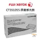 Fuji Xerox CT351055 原廠感光鼓 P225d∣M225dw∣M225z∣M265z