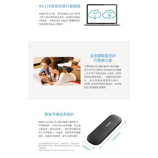 D-Link 友訊 DWM-222 4G LTE 行動網路介面卡 行動網卡 支援各大電信公司SIM卡(新品/福利品)