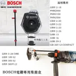 發票價BOSCH 電鑽集塵器 集塵盒 集塵罩 公司貨- 適用BOSCH GBH GSB 全系列