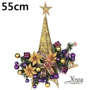 55公分成品鐵樹(紫+金)，聖誕節/聖誕佈置/聖誕掛飾/聖誕裝飾/聖誕吊飾/聖誕花材，X射線【X251120】