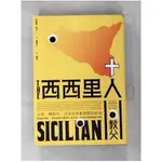 西西里人_馬里奧‧普佐, 王志弘,  黃煜文【T1／翻譯小說_G6C】書寶二手書