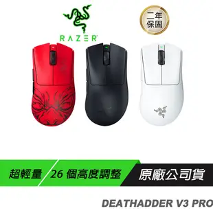 RAZER 雷蛇 DEATHADDER 煉獄奎蛇 V3 Pro FAKER EDITION 無線滑鼠 人體工學設計