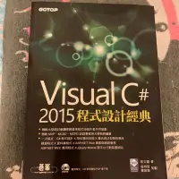在飛比找蝦皮購物優惠-Visual C# 2015 程式設計經典