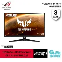 在飛比找有閑購物優惠-【GAME休閒館】ASUS 華碩 TUF 32吋 VG32V