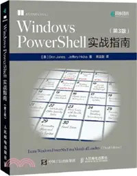在飛比找三民網路書店優惠-Windows PowerShell實戰指南(第3版)（簡體