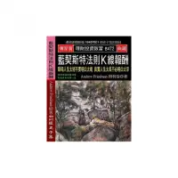 在飛比找momo購物網優惠-藍契斯特法則K線報酬：職場人生太短不要明白太晚 真實人生太長