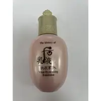 在飛比找蝦皮購物優惠-全新未使用 拱辰享賦活保濕水凝乳 20ml