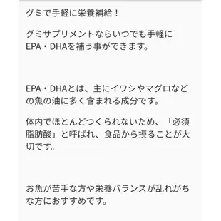 🌈現貨+預購🇯🇵 日本好市多限定 限定NISSUI DHA&EPA 芒果風味軟糖