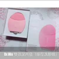 在飛比找蝦皮購物優惠-低價出清🌸Dr.Wu 達爾膚 超音波震動雙效潔膚儀 按摩洗臉