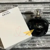 在飛比找Yahoo!奇摩拍賣優惠-Dior迪奧 POISON淡香水100ML.毒藥🌼Teste