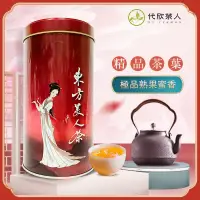 在飛比找蝦皮購物優惠-代欣茶人｜三星級｜東方美人茶｜膨風茶｜椪風茶｜苗栗茶行｜茶農