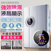 在飛比找蝦皮購物優惠-除濕機 ✿YANGZ揚子✿ 台灣保固 2200ML 智能恆濕