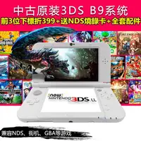 在飛比找樂天市場購物網優惠-【新增256G版本】日版二手3DSLL 3ds 掌上遊戲機3