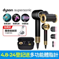 在飛比找PChome精選優惠-Dyson Supersonic 吹風機 HD15 岩黑金色