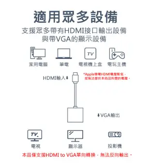 HDMI轉VGA/3.5mm高畫質 1080P 影像轉接器 附音源線 (5.8折)