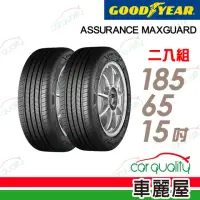 在飛比找momo購物網優惠-【GOODYEAR 固特異】輪胎固特異 AMG-185651