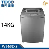 在飛比找ETMall東森購物網優惠-TECO東元 14公斤DD直驅變頻直立式洗衣機 W1469X
