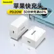 台灣現貨★倍思 單口Type-C快充充電器PD18W.20W大功率適用 iPhone14安卓三星飛速