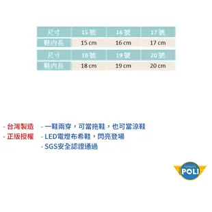 POLI波力布希鞋 童洞洞鞋 LED電燈布希鞋 波力安寶羅伊 MIT台灣製 涼拖鞋 園丁拖鞋 J5651 奧森