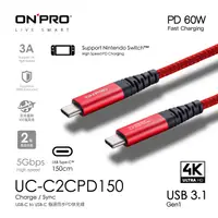 在飛比找誠品線上優惠-ONPRO UC-C2CPD150 Type-C to Ty