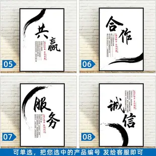 字畫 掛畫 裝飾畫 辦公室裝飾畫勵志掛畫字畫企業文化背景牆壁畫公司團隊會議室標語『FY00359』