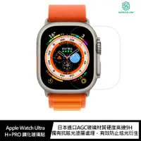 在飛比找蝦皮商城優惠-NILLKIN Apple Watch Ultra Amaz