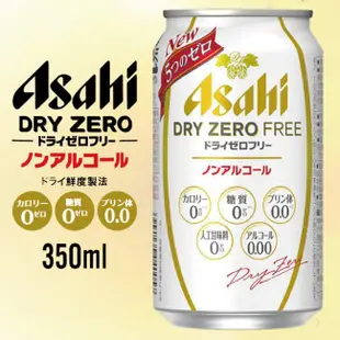 【朝日】日本飲料 Asahi 無酒精啤酒風味飲(DRY ZERO/FREE) 350ML 碳酸飲料 無酒精飲料【甜園】