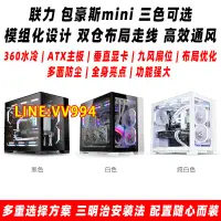 在飛比找樂天市場購物網優惠-LIANLI聯力包豪斯 air mini 黑白色itx小玻璃