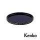 Kenko REALPRO MC ND100 58mm 防潑水多層鍍膜減光鏡 正成公司貨