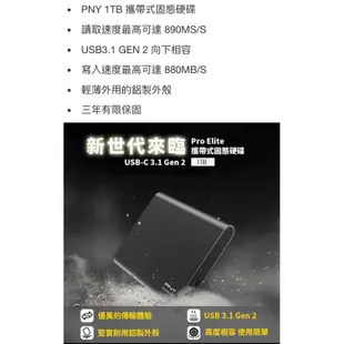 🎉現貨特價！PNY 1TB 攜帶式固態硬碟-吉兒好市多COSTCO線上代購