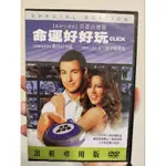 正版DVD【命運好好玩】-亞當山德勒*凱特貝琴薩