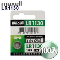 在飛比找ETMall東森購物網優惠-◆日本品牌maxell◆公司貨 LR1130(100顆入)鈕