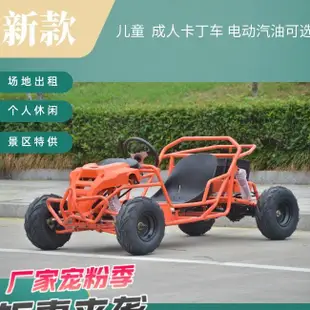 名創優品✨四輪成人卡丁車沙灘車山地越野摩托車單雙人汽油電動車軸傳動四驅越野車 越野沙灘車 無段變速 四輪摩托車 機車 電