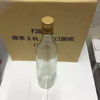 在飛比找蝦皮購物優惠-八德國際家庭五金 螺口瓶 600cc 酒瓶 玻璃瓶 玻璃罐 