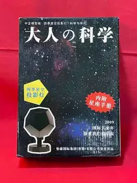 在飛比找Yahoo!奇摩拍賣優惠-A-12  櫃 ： DIY 四季星空投影燈  中文版 大人的