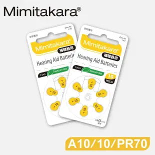 【Mimitakara日本耳寶】日本助聽器電池 A10/10/PR70 鋅空氣電池 2排 官方直營