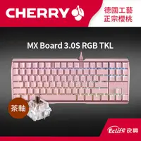 在飛比找良興EcLife購物網優惠-CHERRY 德國櫻桃 MX Board 3.0S RGB 