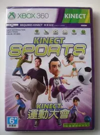 在飛比找Yahoo!奇摩拍賣優惠-全新XBOX360 運動大會1 中文版 sports (Ki