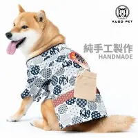 在飛比找Yahoo!奇摩拍賣優惠-CC小铺kugopet柴犬和服 寵物和服 狗狗和服 柴犬衣服