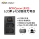 ROWA Micro USB / Type-C 雙槽充電器 LCD電量顯示 CANON LP-E6 LP-E6N