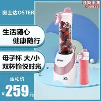 在飛比找Yahoo!奇摩拍賣優惠-OSTER奧士達 BLSTPB-SRR-073家用料理攪拌機