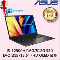 在飛比找蝦皮購物優惠-《專YA電腦》華碩 S3502ZA-0132K12500H 