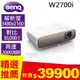 BENQ W2700i 4K HDR 色準導演機