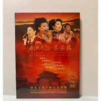 在飛比找Yahoo!奇摩拍賣優惠-大陸旅遊景點表演DVD 音樂劇 張家界魅力湘西 馬王堆漢墓 