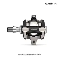 在飛比找蝦皮購物優惠-GARMIN Rally XC200 雙感應踏板式功率計 -