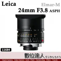 在飛比找數位達人優惠-公司貨 LEICA 徠卡 Elmar-M 24mm F3.8