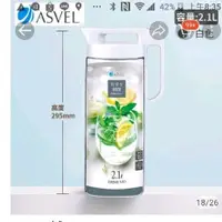 在飛比找蝦皮購物優惠-日本 ASVEL 冷水壺 可耐熱 密封冷水壺 冰箱水壺 大容