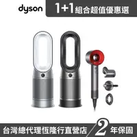 在飛比找蝦皮商城優惠-Dyson 三合一涼暖智慧清淨機HP07 兩色選1 +新一代